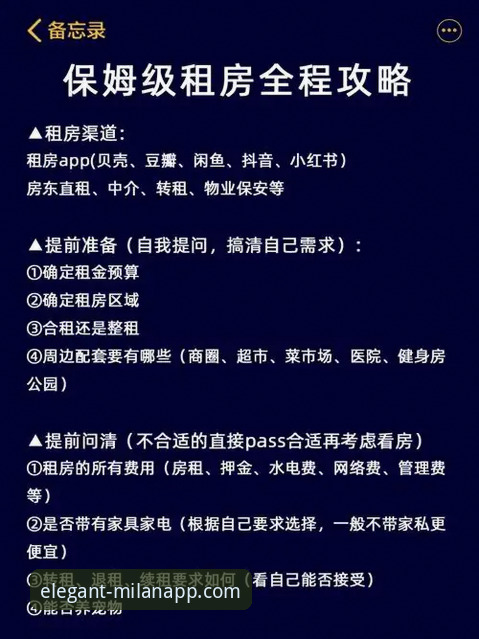 米兰app优雅生活体验使用指南 米兰体育平台优雅生活体验使用教程:从下载到高阶操作的全流程指南