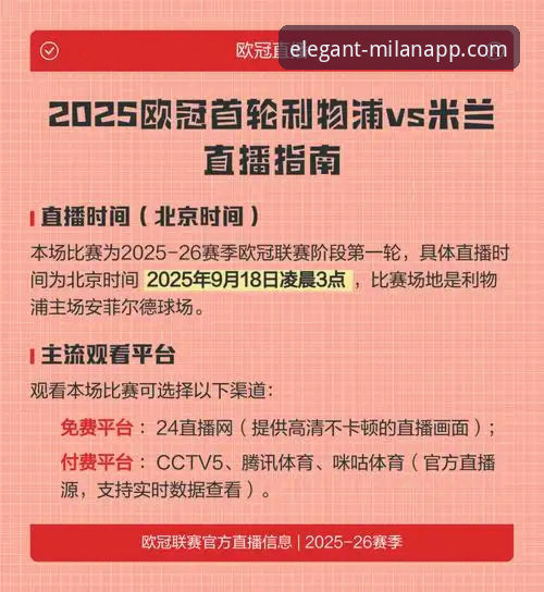 米兰体育平台App最新版下载与高效使用实用指南